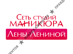 Студия маникюра Лены Лениной